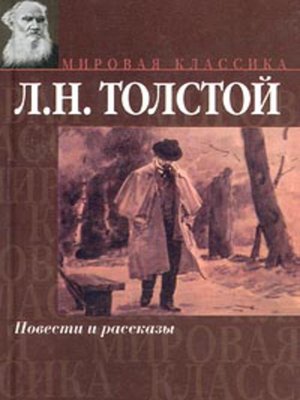 cover image of Поликушка